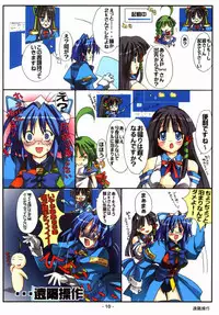 [Deja vu Artworks] Kyouyuu Foru DA! SE (OS tan)