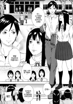 Joshigakusei Aimi no Kangae