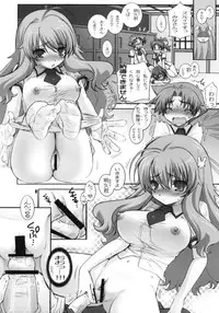 (C78) [WILD KINGDOM (Sensouji Kinoto)] SQUARE TRIANGLE (Baka to Test to Shoukanjuu)