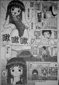 [Tomohara Michiya] Binkan Point [chinese]