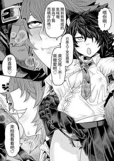 [Sakeitiba (Samon Shiu)] Hatsujouki de IQ3 no Juujin ni Osoware Ecchi [Chinese] [眩暈堂] [Digital]