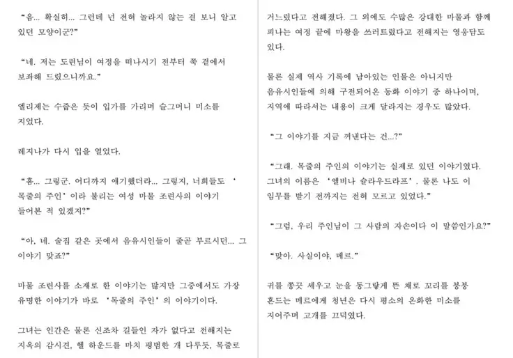 Monster Girl Encyclopedia Stories: Harem of Collar