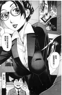 [Satsuki Mikazu] Kimi no Megane wa 1-man Volt! [Chinese]