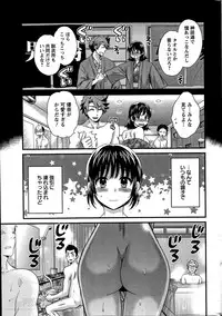 [Pon Takahanada] Niizuma Osenaka Nagashimasu Ch.1-8