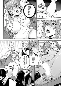 [OUMA] Inshuu no Matsuri ~Otoko Darake no Mura ni Onna Hitori~ 3 [Digital]