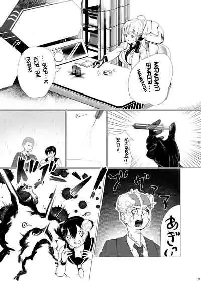 Alien / Giantess / Size difference joint magazine Total mobilization !! Deluxe special issue