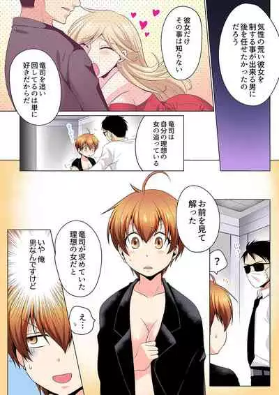 [Matsuyama Hayate, Hitotsuki Katagiri] Sexy Undercover Investigation! Don't spread it too much! Lewd TS Physical Examination