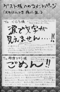 [CROCODILE-Ave. (Murakami Maki)] Remix Gravitation 7 (Gravitation)