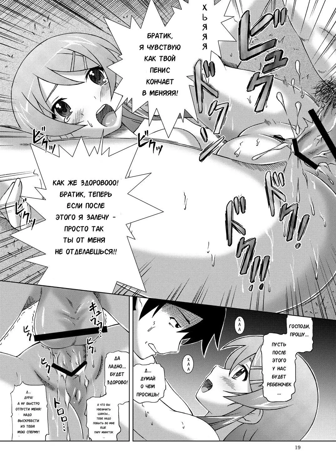 Ore ga Imouto to Konna ni Yacchau Wake ga Nai