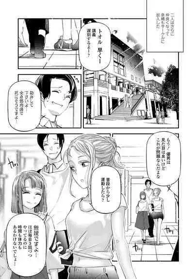 COMIC Tsuyahime Vol. 003