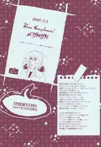 (C72) [OMEGA 2-D (Hibino Tomoki, Shima Seiryuu)] JAJAUMA Scarlet Venus (Katekyoo Hitman REBORN!)