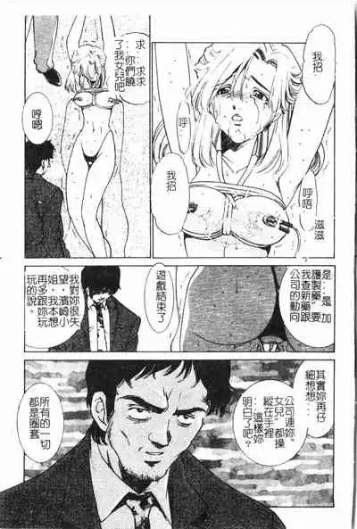 [Anthology] Oyako Ryoujoku 2 [Chinese]