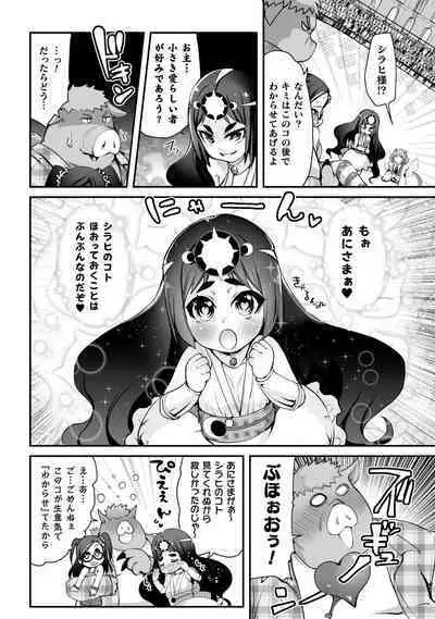 Which is more erotic?