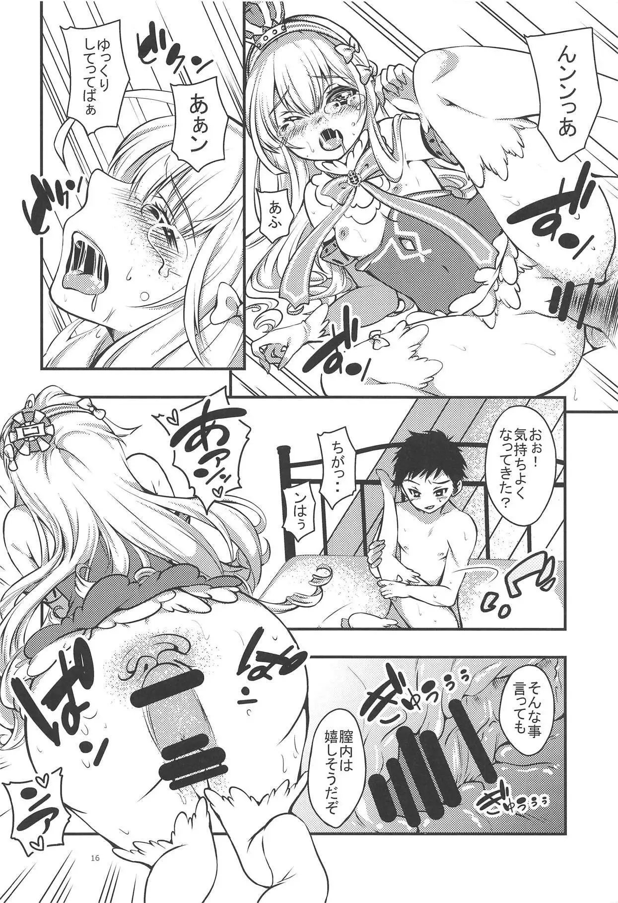 Joou-sama wa Hoshigari-sama