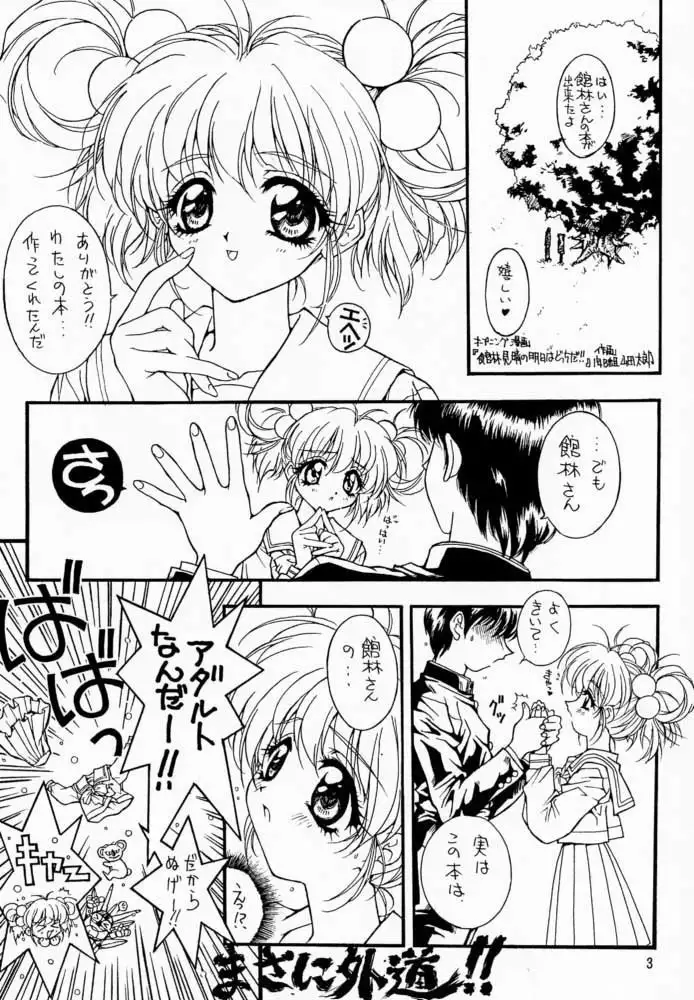 LITTLE DARLIN' For Tatebayashi