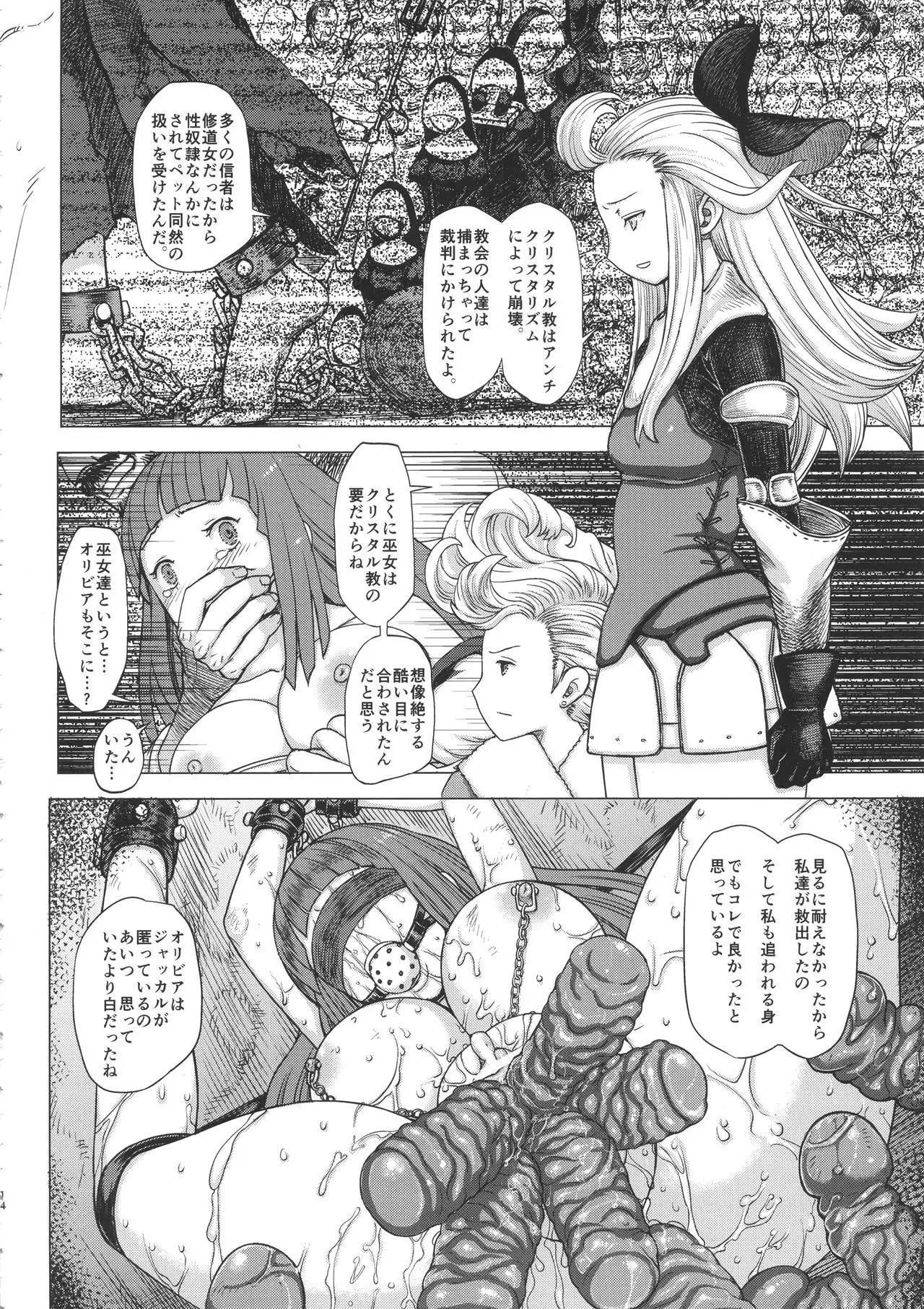 Guruguru Luxendarc Yawa