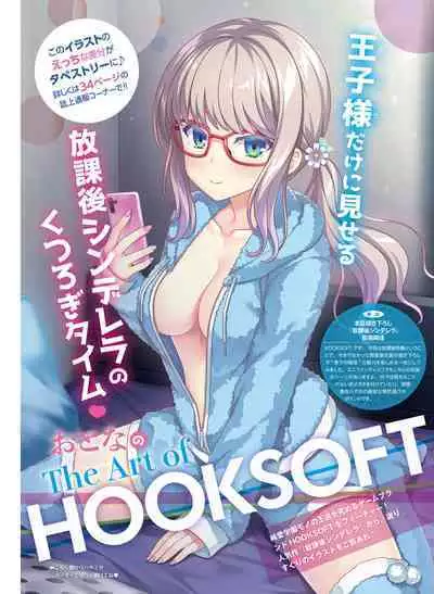 Dengeki Moeoh 2022-08