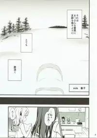 (Bokura no Love Live! 16) [Macaron (End)] Shiro ni Somaru Shiro (Love Live! Sunshine!!)