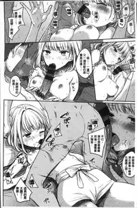 [Hinahara Emi] My Sweet Devil [Chinese]