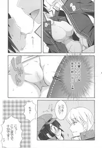 (Comic1☆3)[Tenjikuya (Mochizuki Nana)] Never More! (Persona 4)
