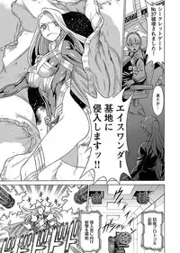 [Tamaki Nozomu] Uchi no Musume ni Te wo Dasu na! -Oyako Heroine Funtousu- Vol.2 [Digital]