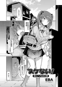 COMIC Grape Vol. 16 [Digital]