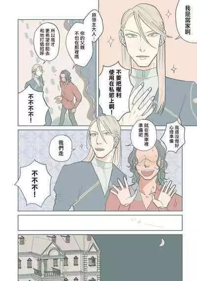 [Nola Obake] Bijou (Full Color) Ch. 1-6 [Chinese] [冒险者公会]