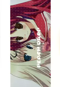 (SC31) [Kokikko (Sesena Yau)] Peach Drop Kaiteiban (ToHeart2)