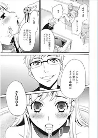 [Gotoh Akira] 21-ji no Onna ~Camera no Mae no Mesuinu~ [Digital]