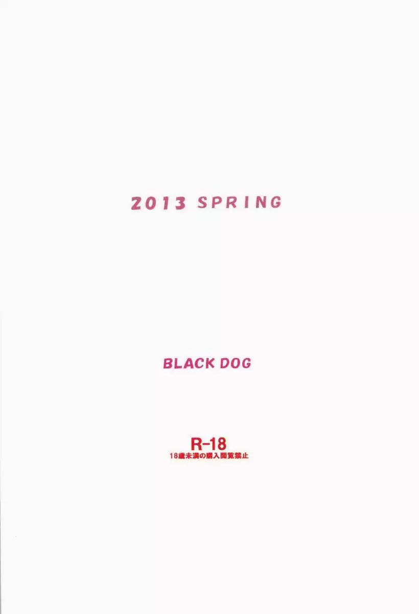 Dame! Zettai! Chikan Sensha!