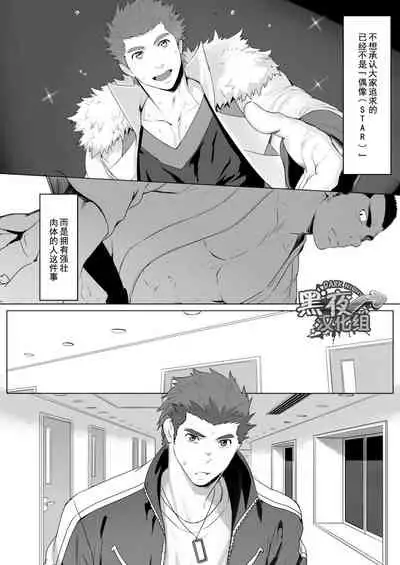 [セルプロ！episode0] [Chinese] [Dark Night] [Digital]