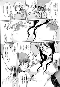 [Kuroiwa Menou] Incubus Ch. 1-4