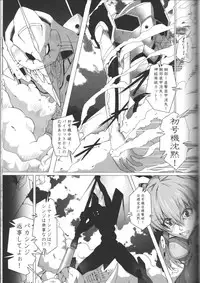 (C83) [Kedamonoya-san (Makka na Kedamono)] Taii to Issho ni Poka Poka Shiyou! (Neon Genesis Evangelion)