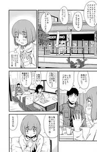 (Shota Scratch 17) [Reflection (U-hi)] Framboise