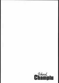 (C67) [Studio Kimigabuchi (Kimimaru, Waka)] School Champlu (School Rumble, Haja Kyosei Great Dangaioh)