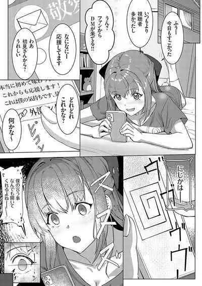 COMIC Grape Vol. 117