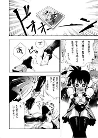 (C64) [666 (Rakko)] TCJ (Ragnarok Online)