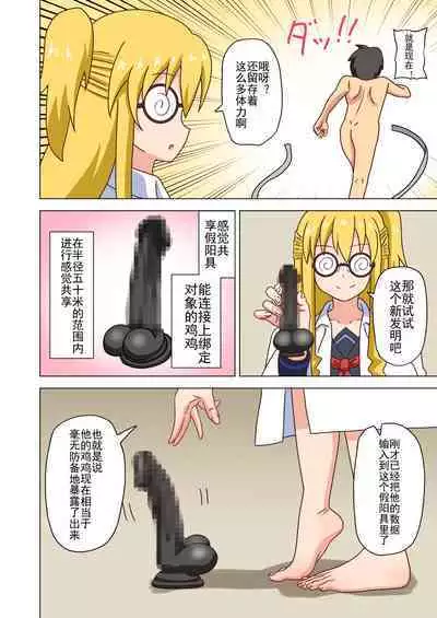 Mitari no Sono Ep. 93- | 魅足之园 (93话起)更新到175话