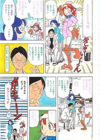 Colorful Bee 1999-10