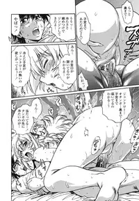 [Manabe Jouji] Koisuru Ushi-Chichi - Dear My Ushi-Chichi