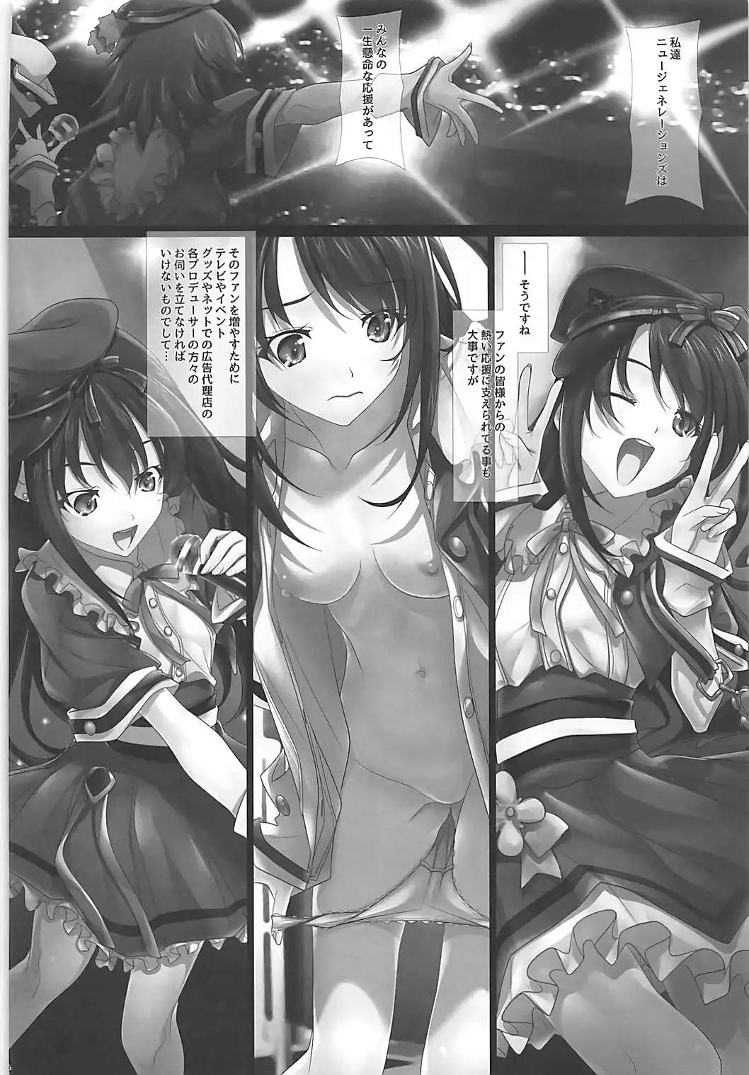 Mini Album -SHIMAMU- and Bonus track