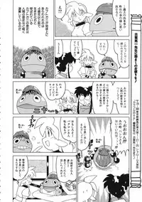 COMIC Colorful Bee 1998-12