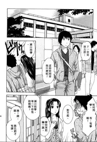 [Hiyama Shuri] Koi to Kahanshin - Love And Desire | 戀愛與下半身 [Chinese]