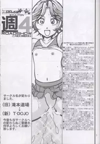 (C63) [Takimoto Doujou (Kyuusho Tarou)] Syuuyon Roadshow (Eyeshield 21, Dragon Ball) [English] [bewbs666]