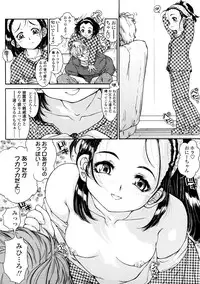 [Hokama Mitsuri] Fukurame! Oppai