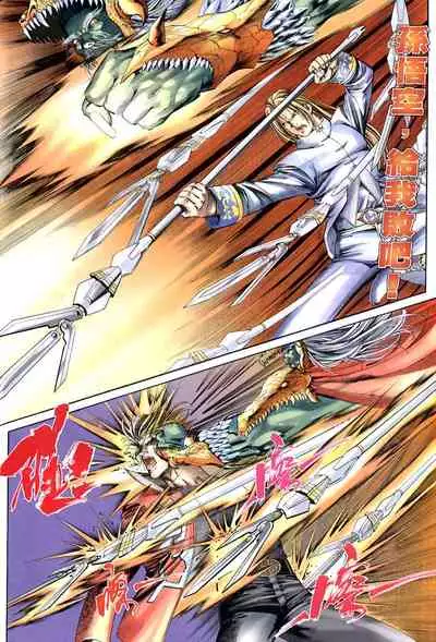 The Eight Immortals Saint Legend (16-20)