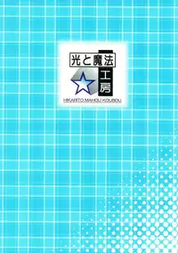 (C92) [Hikarito Mahou Koubou (M_Pon)] Final AnSaya PLATINA (Puella Magi Madoka Magica)