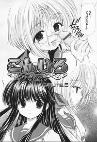 [Azuma Yuki] Kon Iro - Dark Blue