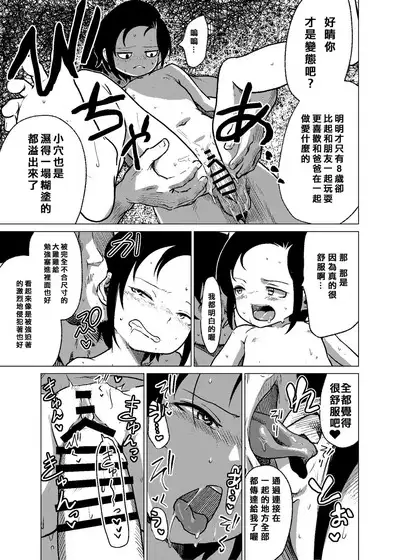 Kannou-teki Oyako Nichijou