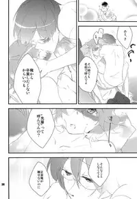 (C80) [Dakuhan (Nononono)] Ore no Ooyoso Kawaii Senpai (VOCALOID)